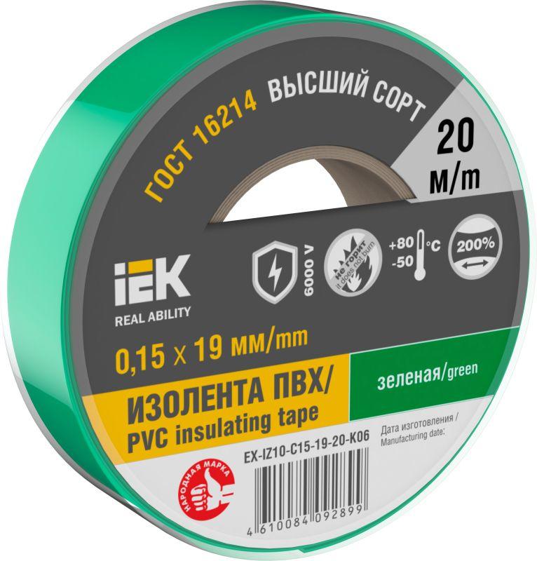 Изолента 0.15х19мм (рул.20м) зел. IEK EX-IZ10-C15-19-20-K06