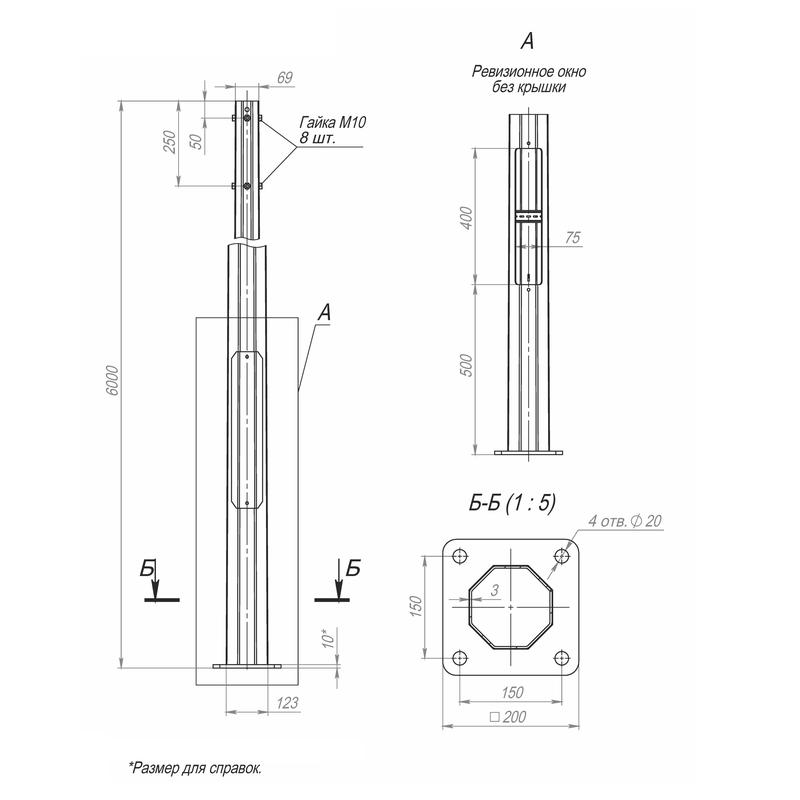 Опора ОГКф-6.0(К200-150-4х20)-ц Пересвет В00000171